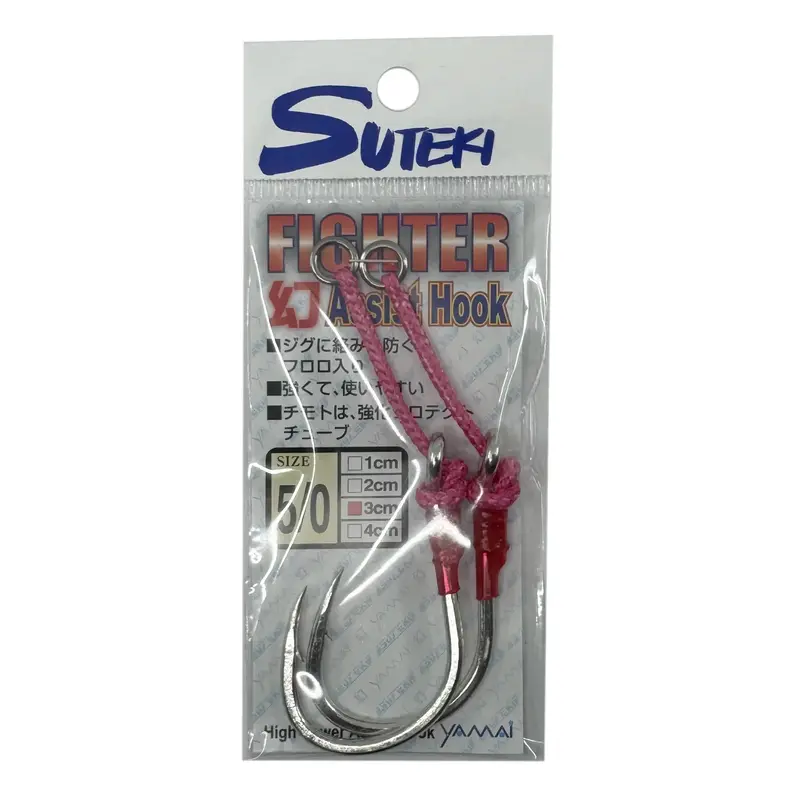 Yamai Suteki Maboroshi Fighter Assist Hooks – Reinforced Plugging Setup, 2-Pack