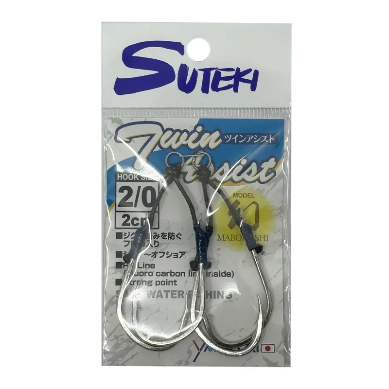 Yamai Suteki Maboroshi Slow-Pitch Twin Assist Hooks – 2-Pack